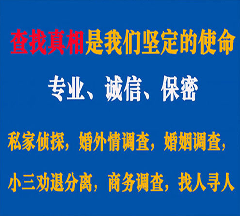 关于普陀区睿探调查事务所